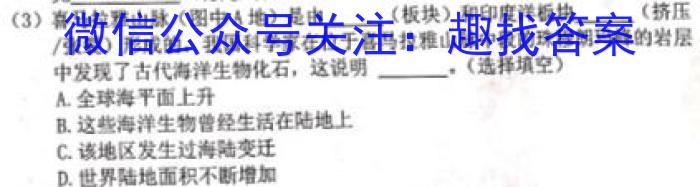 2023年普通高等学校招生全国统一考试·冲刺押题卷(五)5地理.