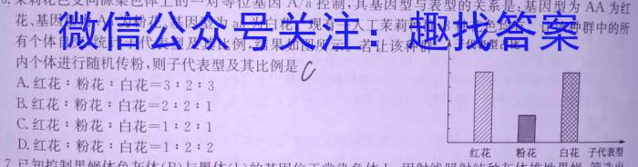 安徽省中考必刷卷·2023年名校内部卷（五）生物