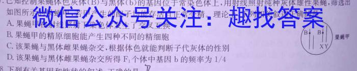 山东省枣庄市2023届高三模拟考试生物试卷答案