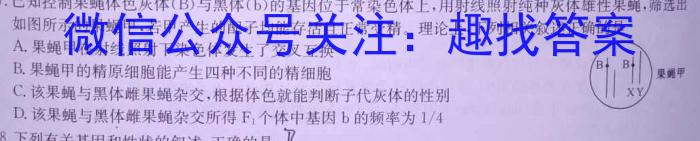 2022-2023湖南省高一阶段性诊断考试(23-355A)生物