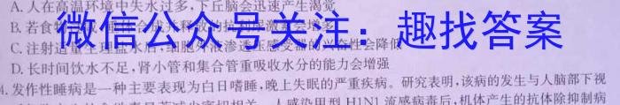 2023年河北省新高考模拟卷（一）生物