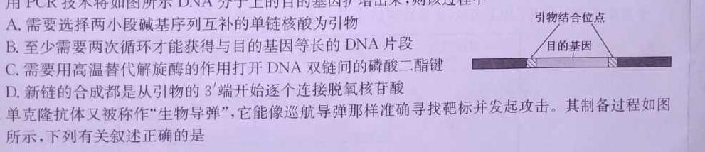 2023内蒙古赤峰高三3月联考生物