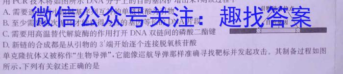 广西国品文化2023年高考桂柳信息冲刺金卷(四)4生物