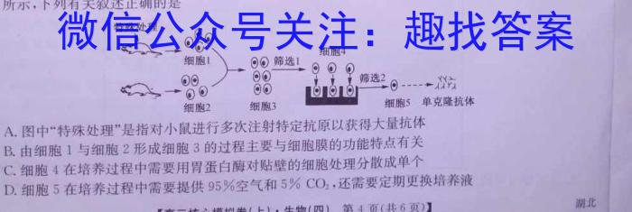 吉林省2022~2023学年高三3月质量检测(3236C)生物