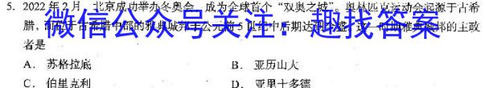 陕西省2022-2023学年度第二学期高一梯级强化训练月考(一)历史