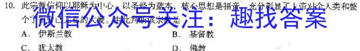 2023届普通高等学校招生考试预测押题卷(四)历史