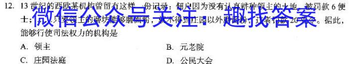 焦作市普通高中2022-2023学年高三年级第二次模拟考试(3月)历史