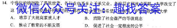 山西省高二年级2022-2023学年第二学期第一次月考（23406B）历史