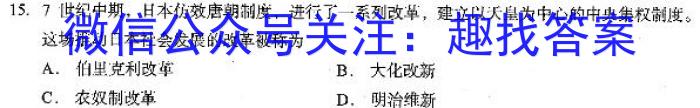 安徽省2023年九年级中考第一次模拟考试（新安中学）历史