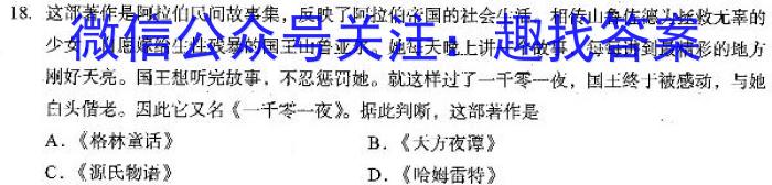 河南省2022-2023学年度高一下期第一次月考历史