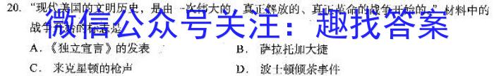 西南大学附中2022-2023学年度高一下期期中历史