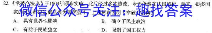 2022~2023学年核心突破QG(十九)19历史