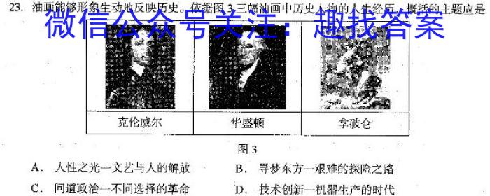 安徽省2022-2023学年九年级三月份限时练习（3月）历史