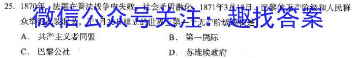 山西省高二年级2024~2023学年第二学期第一次月考(23430B)历史