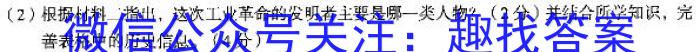 2023年湖北云学新高考联盟学校高二年级3月联考政治~
