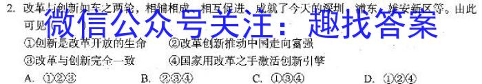 2023届青海大联考高三年级3月联考（※）地.理