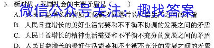 天一大联考广东省高三年级4月联考q地理