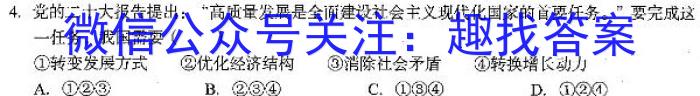 2023届辽宁大联考高三年级3月联考政治1