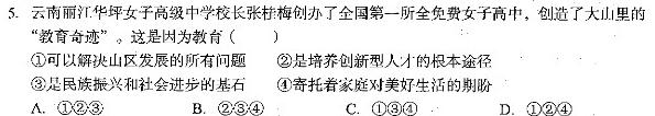 陕西省西安市西咸新区2023年初中学业水平考试模拟试题（一）A版.地理