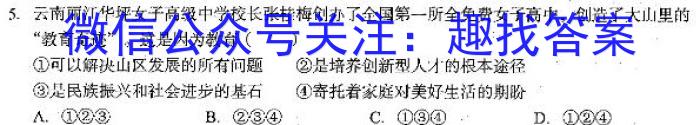 广东省深圳市2023届九年级第二学期模拟考试（3月）地理.