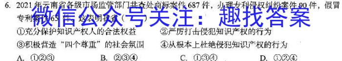 2023年湖南省普通高中学业水平合格性考试模拟卷(一)s地理