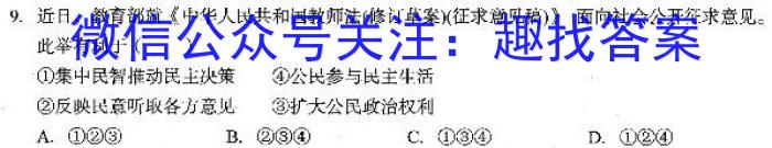 江西省上饶市鄱阳县2022-2023学年八年级下学期4月期中考试政治1