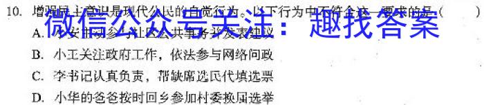 安徽省2023年九年级中考第一次模拟考试（新安中学）q地理