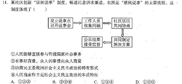 河南省许昌市2023年下学期八年级期中学情分析.地理