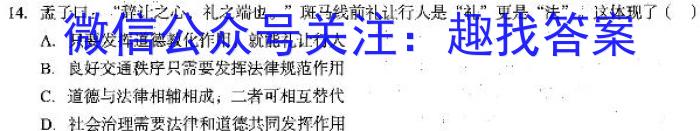 衡水金卷先享题压轴卷2023答案 新教材XA二l地理