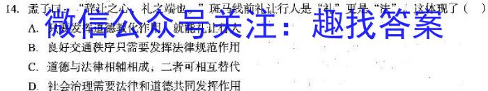 高考必刷卷2023年普通高等学校招生全国统一考试押题卷(新高考)(一)1政治1