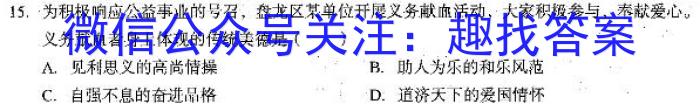 九师联盟 2022-2023学年高三3月质量检测(x)Gs地理