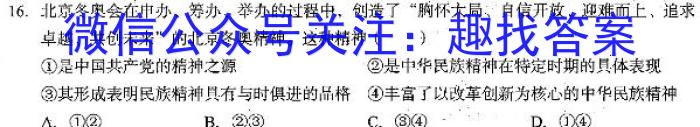 陕西学林教育 2022~2023学年度第二学期七年级第一次阶段性作业l地理