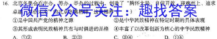 2023年安徽省名校之约第一次联考试卷s地理