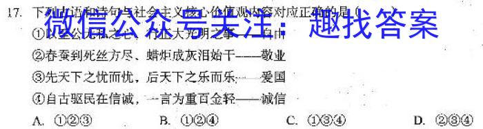 2023届普通高等学校招生考试预测押题卷(三)地理.