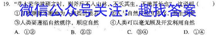 安徽省2023年初中毕业学业考试模拟试卷地理.