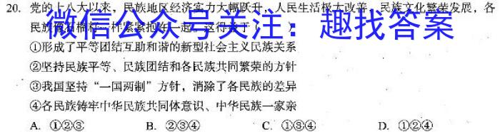 2023年吉林大联考高三年级4月联考（478C）地理.