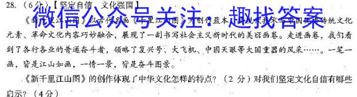 江西省八所重点中学2023届高三联考(2024.4)q地理