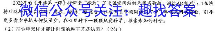 安徽省2022-2023学年七年级下学期教学质量调研（一）地.理