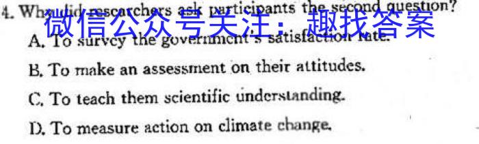 天一大联考 2023年高考全真冲刺卷(三)(四)英语试题