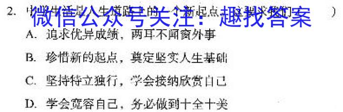 2023年3月广西高三模拟考试(23-281C)地理.