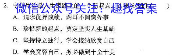 天府名校·四七九 模拟精编 2023届全国高考诊断性模拟卷(十二)q地理