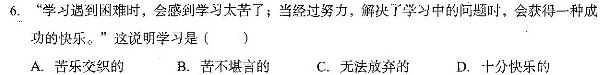 2023广东广州一模高三3月联考.地理