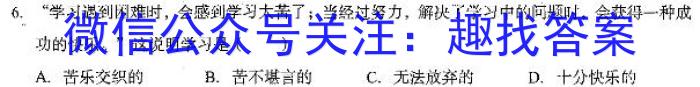 山西省2022-2023学年度八年级第二学期阶段性练习（二）地理.