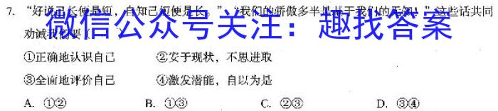 ［承德一模］启光教育2023年河北省承德市高三年级第一次模拟考试政治1