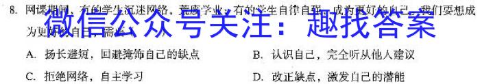 天一大联考广东省高三年级4月联考地理.