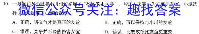 海淀八模·2023届高三模拟测试卷(湖北)(五)政治1