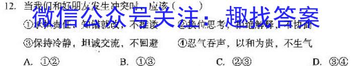 2025届江西高一年级3月联考政治1