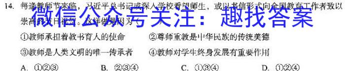 江西省2023届九年级第六次阶段适应性评估【R-PGZX A JX】地理.