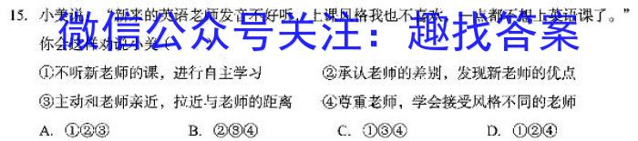 湖南省三湘名校教育联盟2023届高三3月大联考s地理