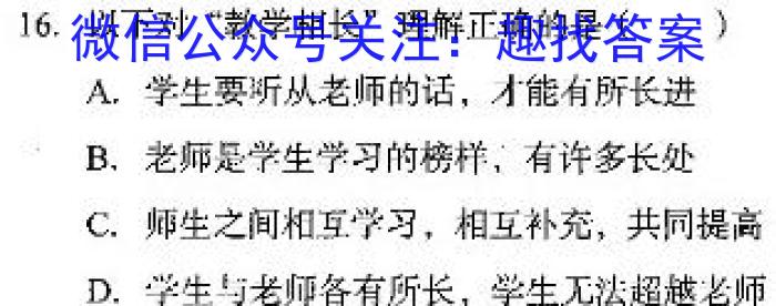 河南省洛阳市2023年义务教育质量监测（八年级）政治1